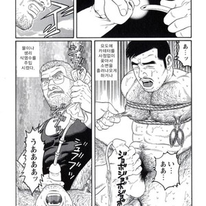 [Gengoroh Tagame] Pride vol.3 [kr] – Gay Manga sex 15