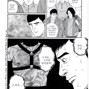 [Gengoroh Tagame] Pride vol.3 [kr] – Gay Manga sex 66