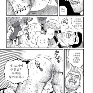[Gengoroh Tagame] Pride vol.3 [kr] – Gay Manga sex 69