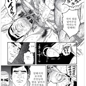 [Gengoroh Tagame] Pride vol.3 [kr] – Gay Manga sex 87