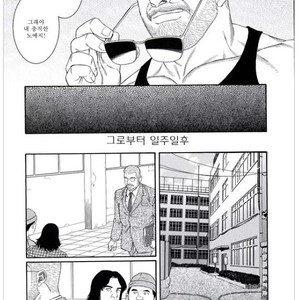 [Gengoroh Tagame] Pride vol.3 [kr] – Gay Manga sex 93