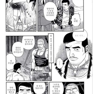 [Gengoroh Tagame] Pride vol.3 [kr] – Gay Manga sex 105