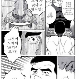 [Gengoroh Tagame] Pride vol.3 [kr] – Gay Manga sex 107