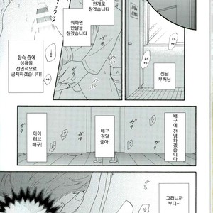 Gay Manga - [Momiji] Tadaima shiyō-chū ni tsuki go enryo kudasai – Haikyuu!! dj [kr] – Gay Manga