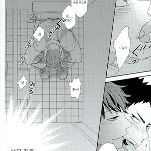 [Momiji] Tadaima shiyō-chū ni tsuki go enryo kudasai – Haikyuu!! dj [kr] – Gay Manga sex 2