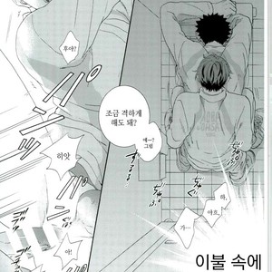 [Momiji] Tadaima shiyō-chū ni tsuki go enryo kudasai – Haikyuu!! dj [kr] – Gay Manga sex 3
