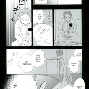 [Momiji] Tadaima shiyō-chū ni tsuki go enryo kudasai – Haikyuu!! dj [kr] – Gay Manga sex 6