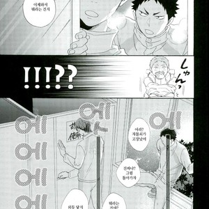 [Momiji] Tadaima shiyō-chū ni tsuki go enryo kudasai – Haikyuu!! dj [kr] – Gay Manga sex 7