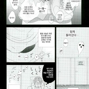 [Momiji] Tadaima shiyō-chū ni tsuki go enryo kudasai – Haikyuu!! dj [kr] – Gay Manga sex 8