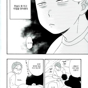 [Momiji] Tadaima shiyō-chū ni tsuki go enryo kudasai – Haikyuu!! dj [kr] – Gay Manga sex 10
