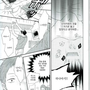 [Momiji] Tadaima shiyō-chū ni tsuki go enryo kudasai – Haikyuu!! dj [kr] – Gay Manga sex 13