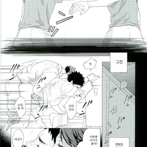 [Momiji] Tadaima shiyō-chū ni tsuki go enryo kudasai – Haikyuu!! dj [kr] – Gay Manga sex 14