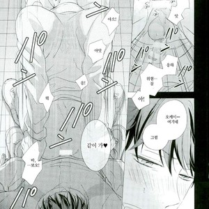 [Momiji] Tadaima shiyō-chū ni tsuki go enryo kudasai – Haikyuu!! dj [kr] – Gay Manga sex 15