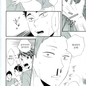 [Momiji] Tadaima shiyō-chū ni tsuki go enryo kudasai – Haikyuu!! dj [kr] – Gay Manga sex 16