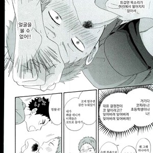 [Momiji] Tadaima shiyō-chū ni tsuki go enryo kudasai – Haikyuu!! dj [kr] – Gay Manga sex 18
