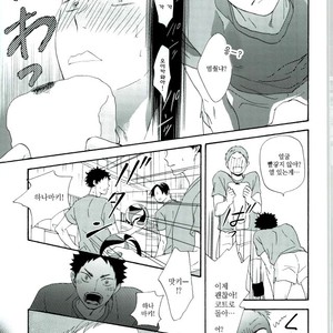 [Momiji] Tadaima shiyō-chū ni tsuki go enryo kudasai – Haikyuu!! dj [kr] – Gay Manga sex 19