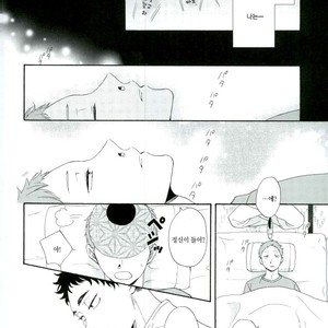 [Momiji] Tadaima shiyō-chū ni tsuki go enryo kudasai – Haikyuu!! dj [kr] – Gay Manga sex 20