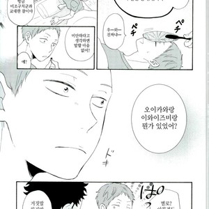 [Momiji] Tadaima shiyō-chū ni tsuki go enryo kudasai – Haikyuu!! dj [kr] – Gay Manga sex 21