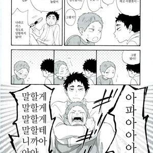 [Momiji] Tadaima shiyō-chū ni tsuki go enryo kudasai – Haikyuu!! dj [kr] – Gay Manga sex 24