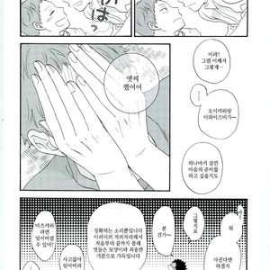 [Momiji] Tadaima shiyō-chū ni tsuki go enryo kudasai – Haikyuu!! dj [kr] – Gay Manga sex 26