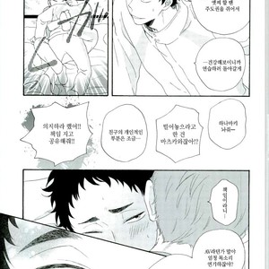 [Momiji] Tadaima shiyō-chū ni tsuki go enryo kudasai – Haikyuu!! dj [kr] – Gay Manga sex 27