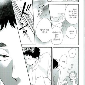 [Momiji] Tadaima shiyō-chū ni tsuki go enryo kudasai – Haikyuu!! dj [kr] – Gay Manga sex 29