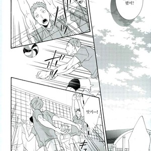 [Momiji] Tadaima shiyō-chū ni tsuki go enryo kudasai – Haikyuu!! dj [kr] – Gay Manga sex 30