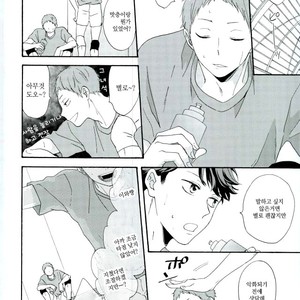 [Momiji] Tadaima shiyō-chū ni tsuki go enryo kudasai – Haikyuu!! dj [kr] – Gay Manga sex 32