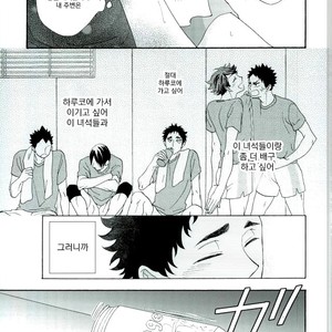[Momiji] Tadaima shiyō-chū ni tsuki go enryo kudasai – Haikyuu!! dj [kr] – Gay Manga sex 33
