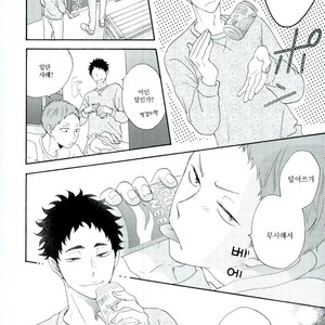 [Momiji] Tadaima shiyō-chū ni tsuki go enryo kudasai – Haikyuu!! dj [kr] – Gay Manga sex 34