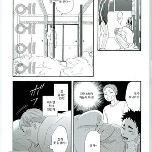 [Momiji] Tadaima shiyō-chū ni tsuki go enryo kudasai – Haikyuu!! dj [kr] – Gay Manga sex 37