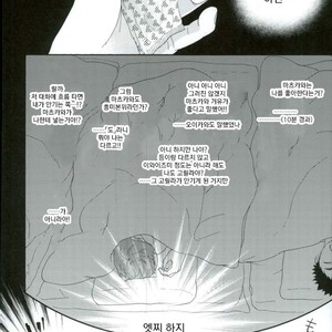 [Momiji] Tadaima shiyō-chū ni tsuki go enryo kudasai – Haikyuu!! dj [kr] – Gay Manga sex 38