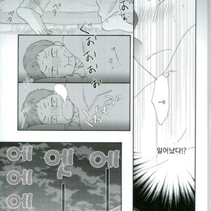 [Momiji] Tadaima shiyō-chū ni tsuki go enryo kudasai – Haikyuu!! dj [kr] – Gay Manga sex 39
