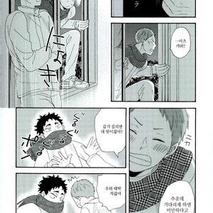 [Momiji] Tadaima shiyō-chū ni tsuki go enryo kudasai – Haikyuu!! dj [kr] – Gay Manga sex 40