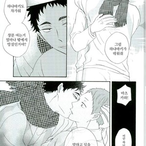 [Momiji] Tadaima shiyō-chū ni tsuki go enryo kudasai – Haikyuu!! dj [kr] – Gay Manga sex 41