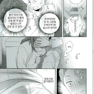 [Momiji] Tadaima shiyō-chū ni tsuki go enryo kudasai – Haikyuu!! dj [kr] – Gay Manga sex 43