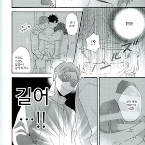 [Momiji] Tadaima shiyō-chū ni tsuki go enryo kudasai – Haikyuu!! dj [kr] – Gay Manga sex 44