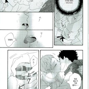 [Momiji] Tadaima shiyō-chū ni tsuki go enryo kudasai – Haikyuu!! dj [kr] – Gay Manga sex 45