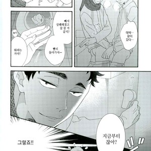 [Momiji] Tadaima shiyō-chū ni tsuki go enryo kudasai – Haikyuu!! dj [kr] – Gay Manga sex 46