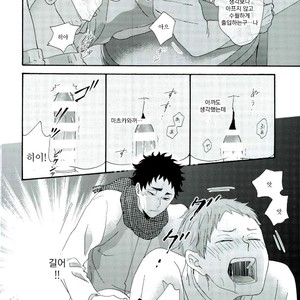 [Momiji] Tadaima shiyō-chū ni tsuki go enryo kudasai – Haikyuu!! dj [kr] – Gay Manga sex 48