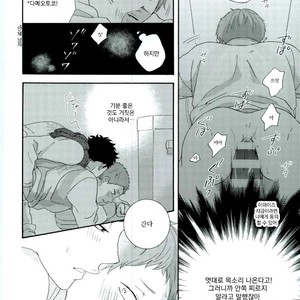 [Momiji] Tadaima shiyō-chū ni tsuki go enryo kudasai – Haikyuu!! dj [kr] – Gay Manga sex 50