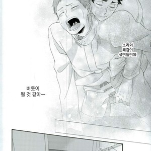 [Momiji] Tadaima shiyō-chū ni tsuki go enryo kudasai – Haikyuu!! dj [kr] – Gay Manga sex 52