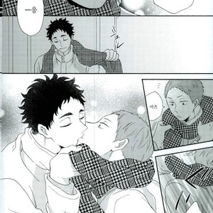 [Momiji] Tadaima shiyō-chū ni tsuki go enryo kudasai – Haikyuu!! dj [kr] – Gay Manga sex 54