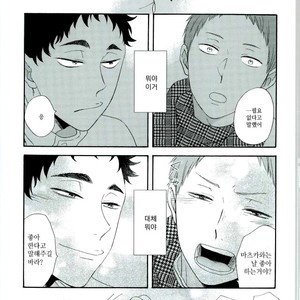 [Momiji] Tadaima shiyō-chū ni tsuki go enryo kudasai – Haikyuu!! dj [kr] – Gay Manga sex 55