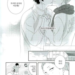 [Momiji] Tadaima shiyō-chū ni tsuki go enryo kudasai – Haikyuu!! dj [kr] – Gay Manga sex 56