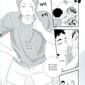 [Momiji] Tadaima shiyō-chū ni tsuki go enryo kudasai – Haikyuu!! dj [kr] – Gay Manga sex 58