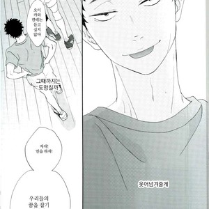[Momiji] Tadaima shiyō-chū ni tsuki go enryo kudasai – Haikyuu!! dj [kr] – Gay Manga sex 59