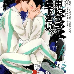 [Momiji] Tadaima shiyō-chū ni tsuki go enryo kudasai – Haikyuu!! dj [kr] – Gay Manga sex 60