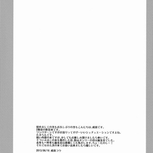 [ErotIs (Narita Koh)] Suki no Shirushi no Kisu – Haikyuu!! dj [Eng] – Gay Manga sex 24