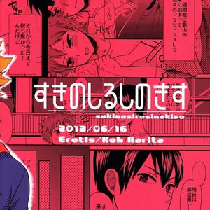 [ErotIs (Narita Koh)] Suki no Shirushi no Kisu – Haikyuu!! dj [Eng] – Gay Manga sex 26